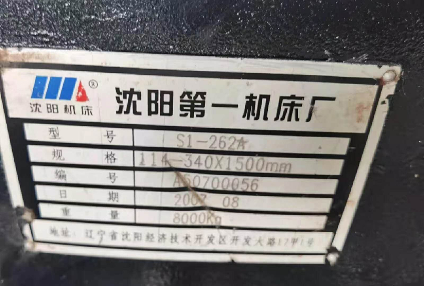 现货转让二手沈阳s1-262a管螺纹车床二手沈阳1.5米管子车二手车床