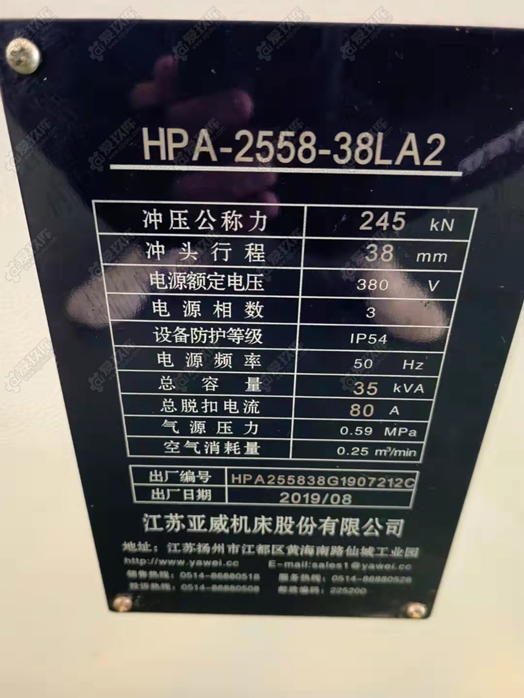 二手沖床