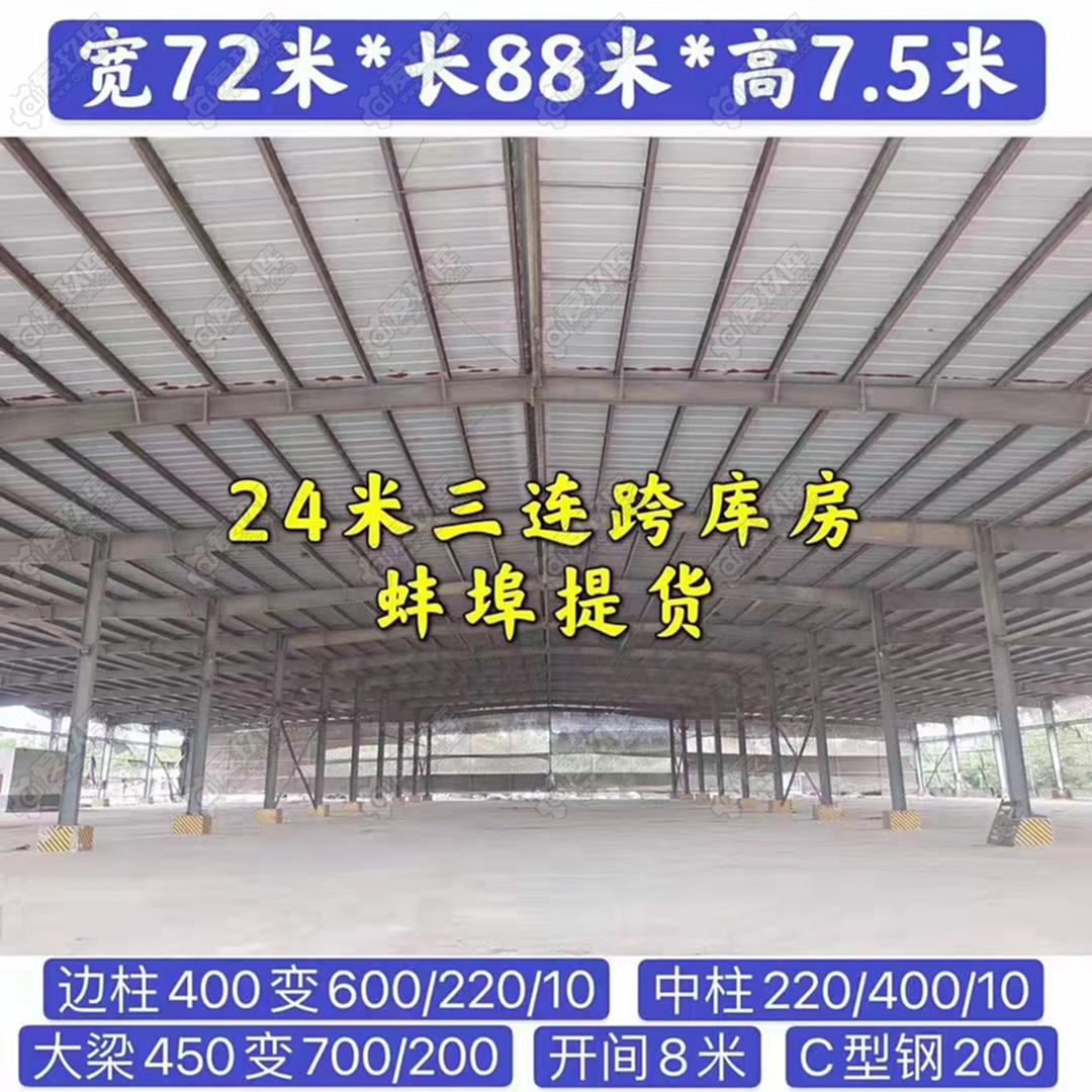 出售蚌埠72米連跨鋼結構庫房
