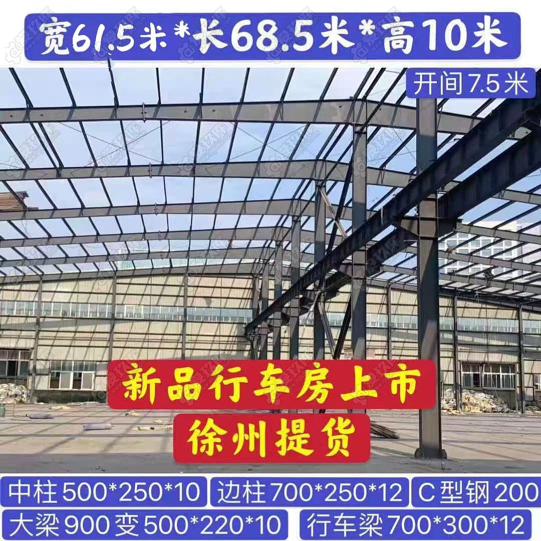 出售全新大跨度連跨鋼結構行車房