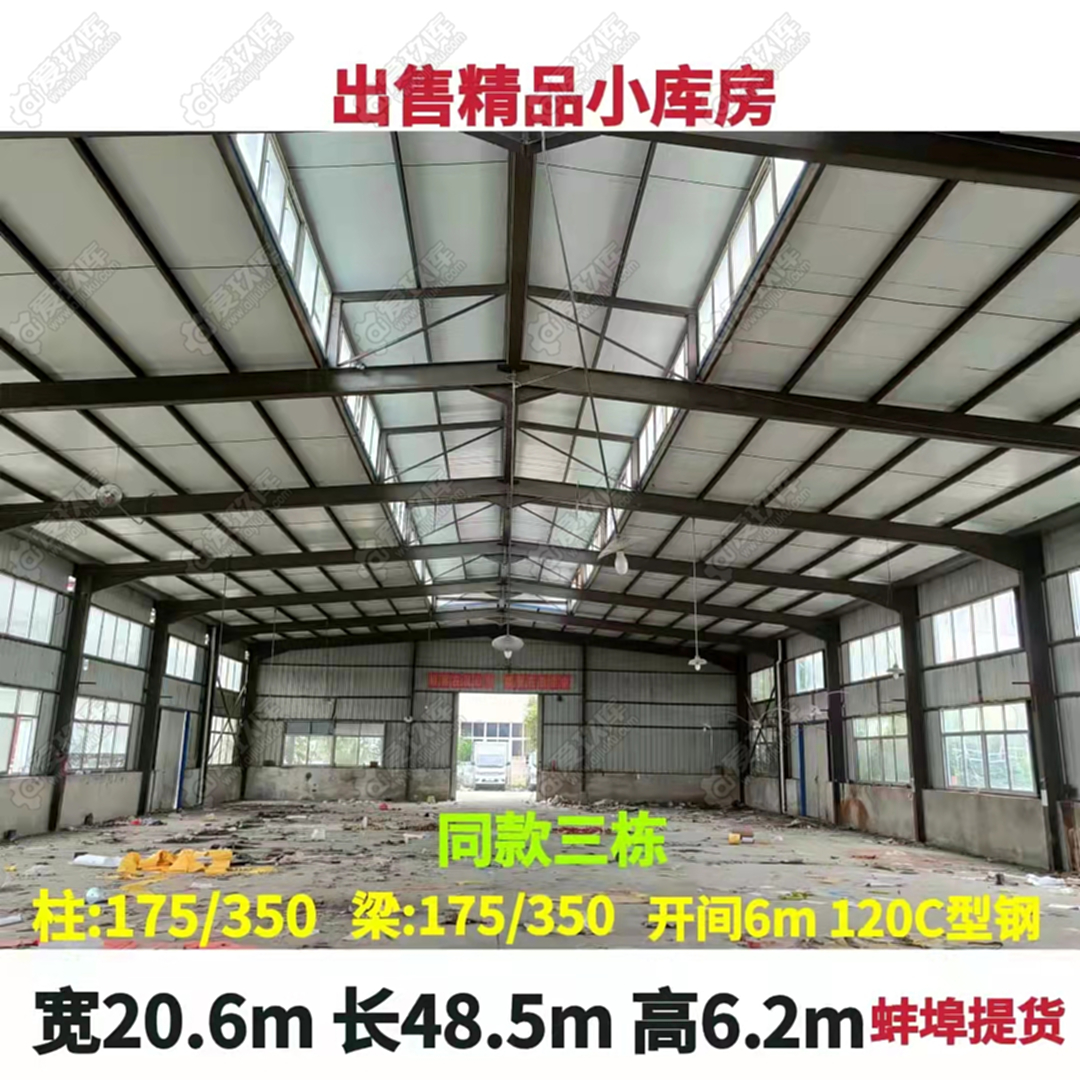 出售單跨無中柱舊鋼結構廠房