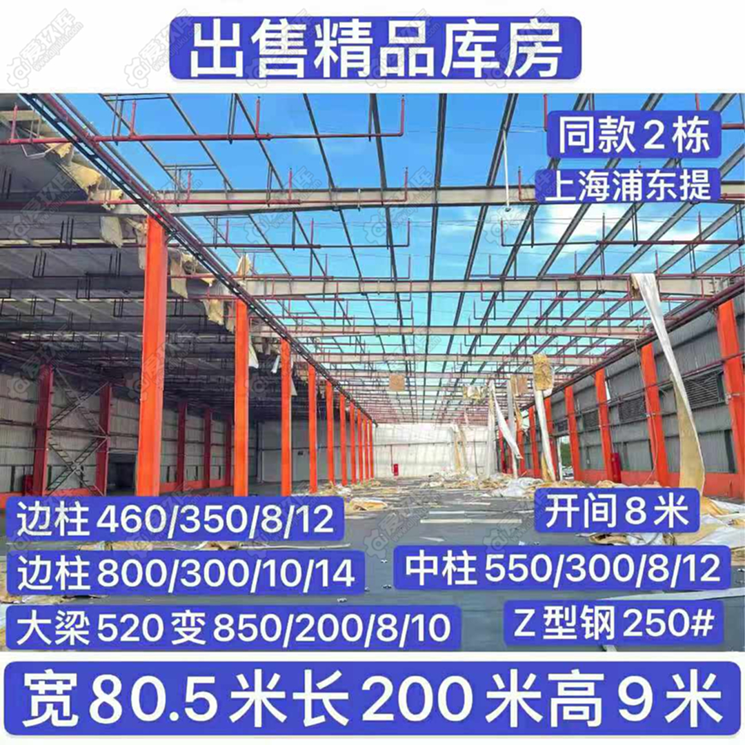 出售84米寬180米長12米高廣西柳