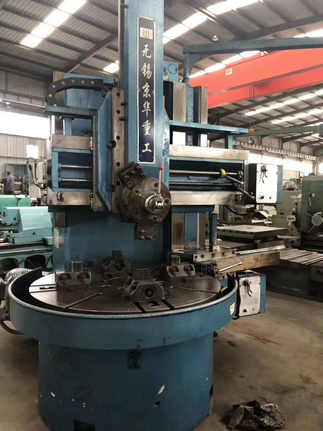 出售二手无锡京华1.6米立车_二手立车_爱玖库二手设备商城