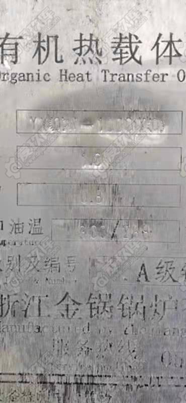 二手導熱油爐