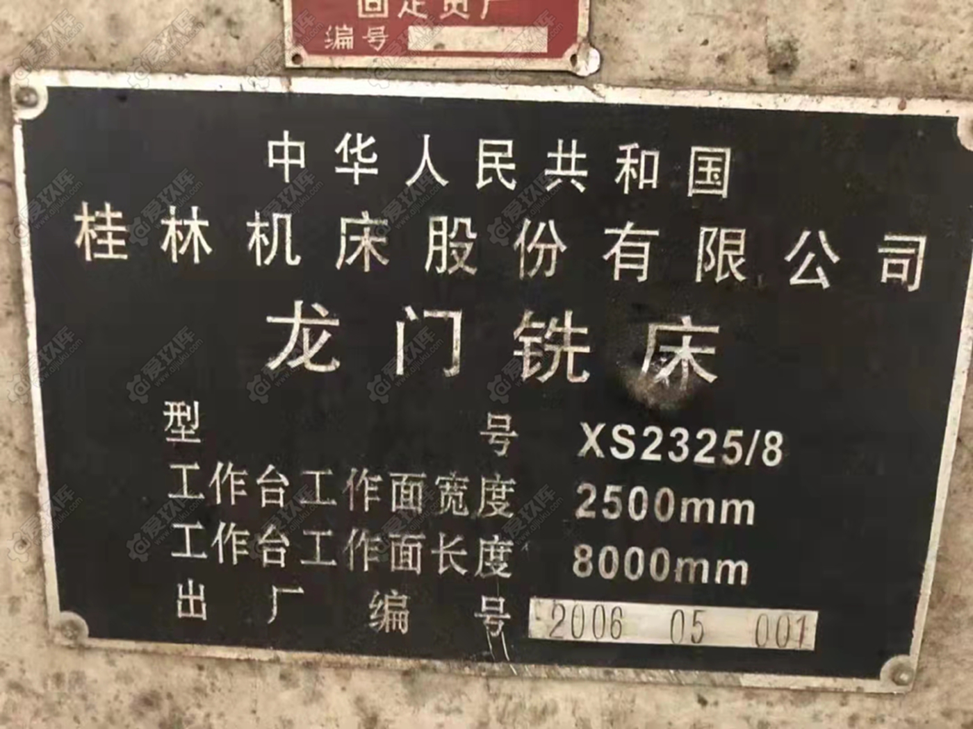 二手銑床