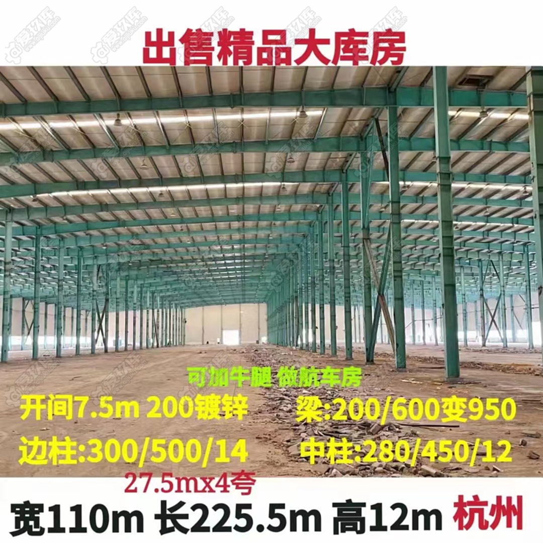 出售225.5*110*12米二手鋼結構廠房一套