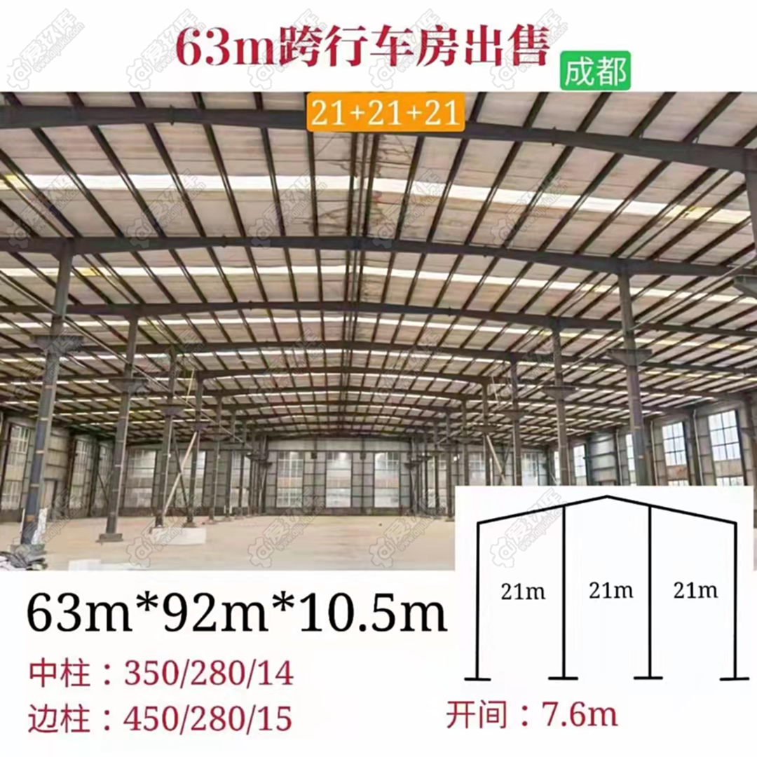 出售钢结构厂房一批马上开拆成都提货。