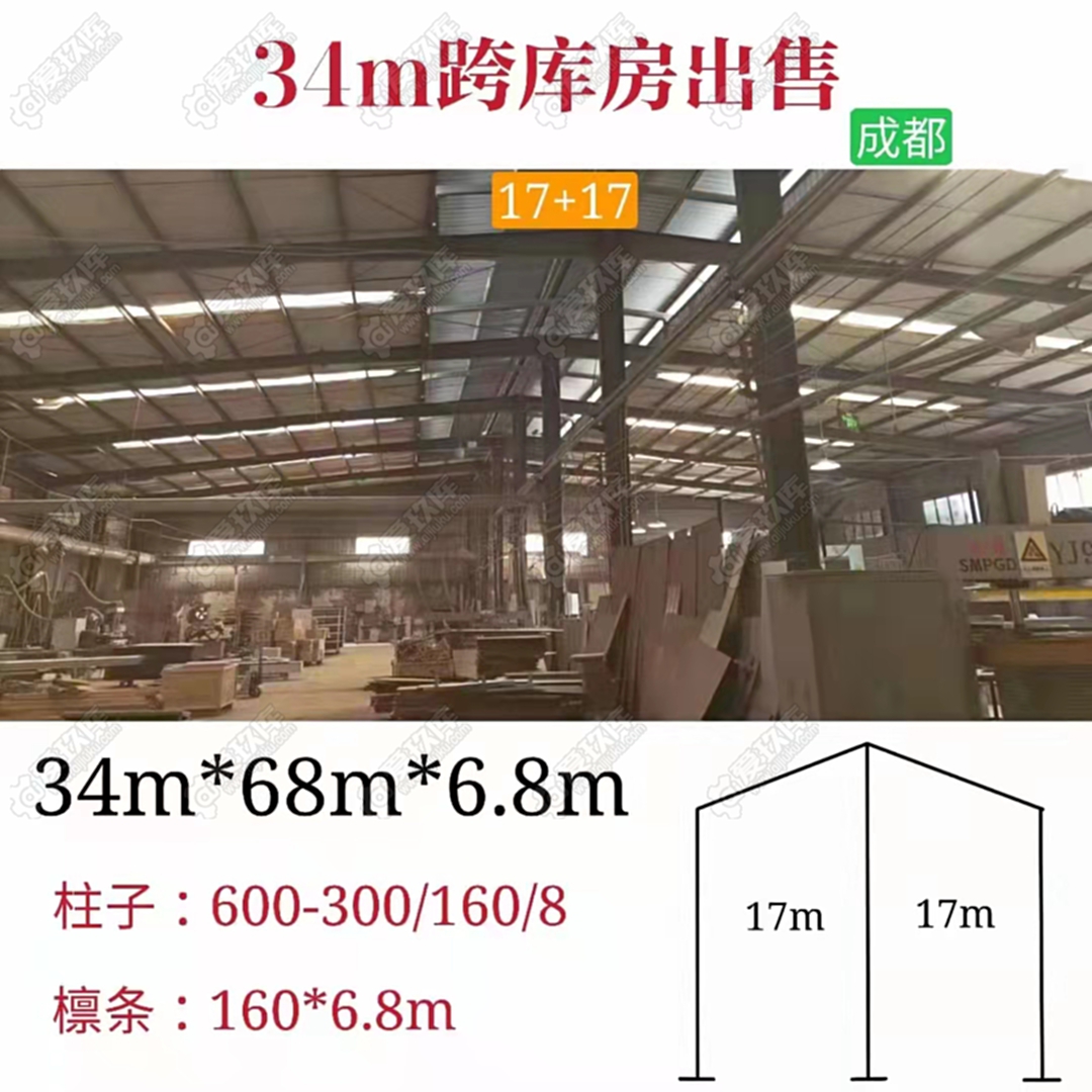 出售一批钢结构厂房,成都提货