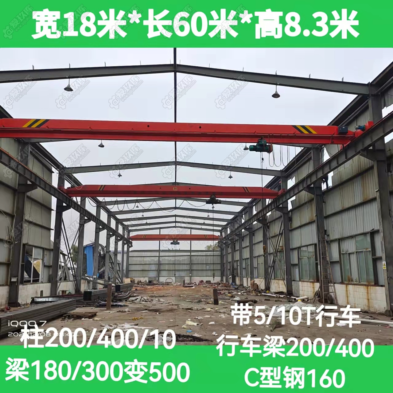 出售单跨无中柱钢结构厂房行车房行吊齐全