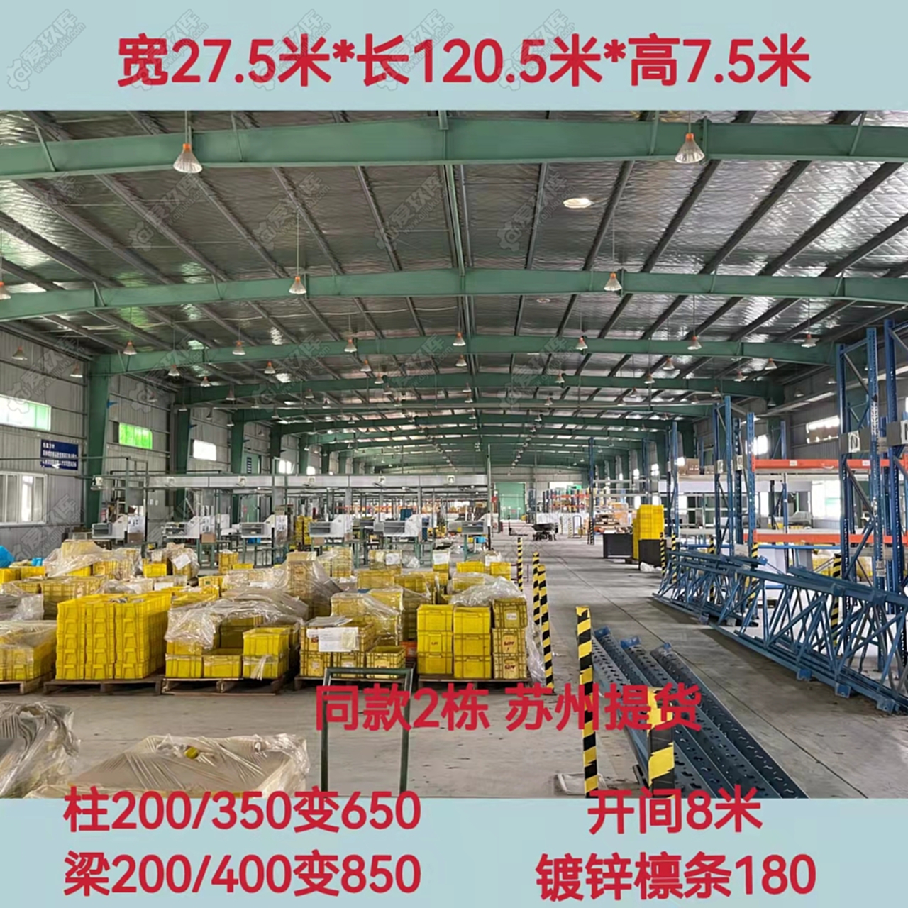 出售单跨无中柱旧钢结构厂房库房仓库同款2栋
