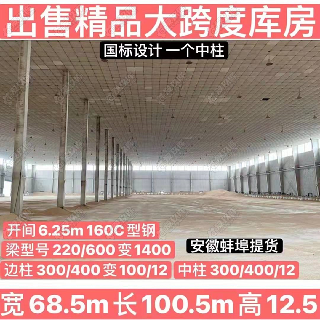 出售大跨度超高旧钢结构厂房