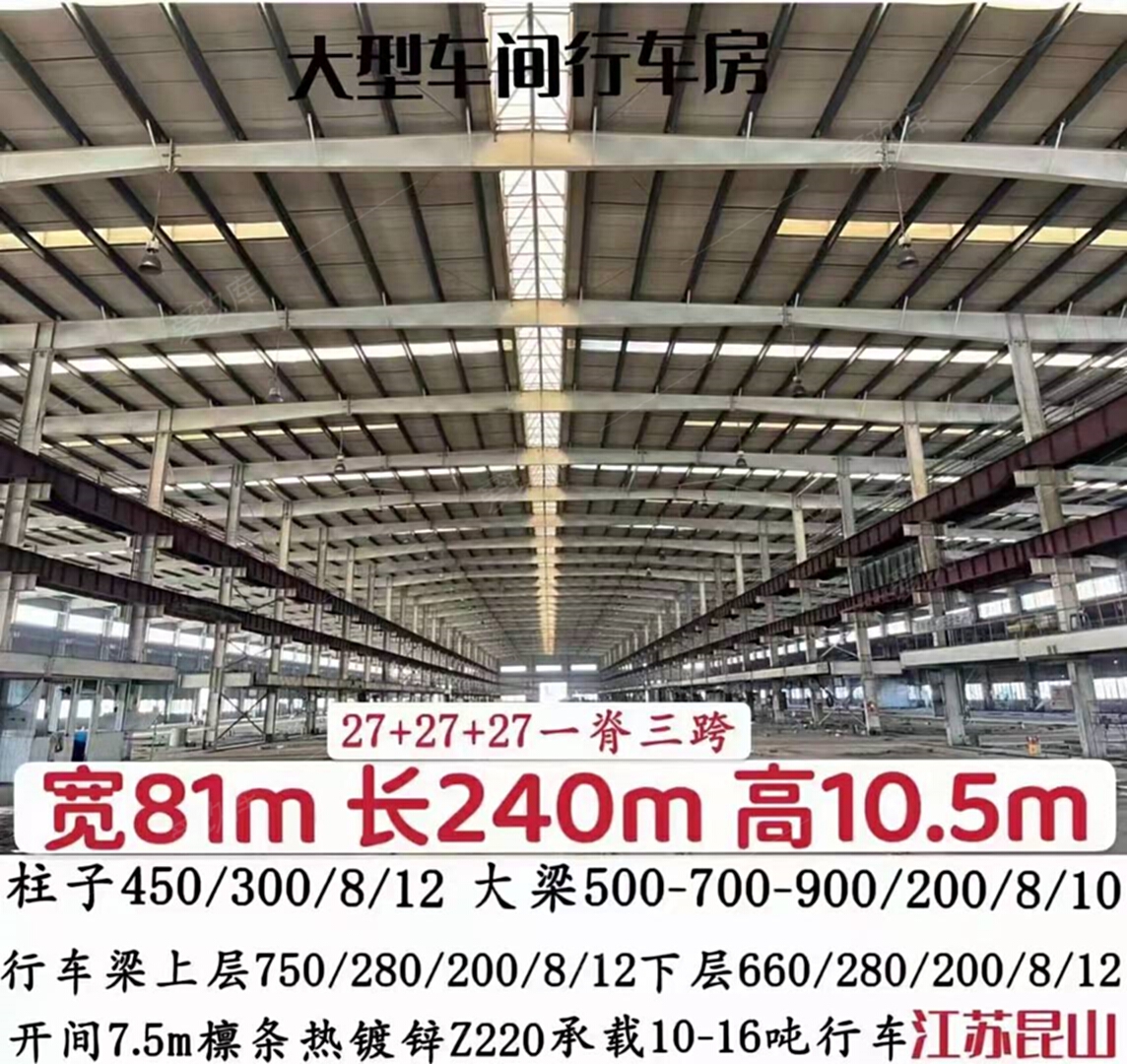 出售上海精品钢结构行车房可走10-16吨行车