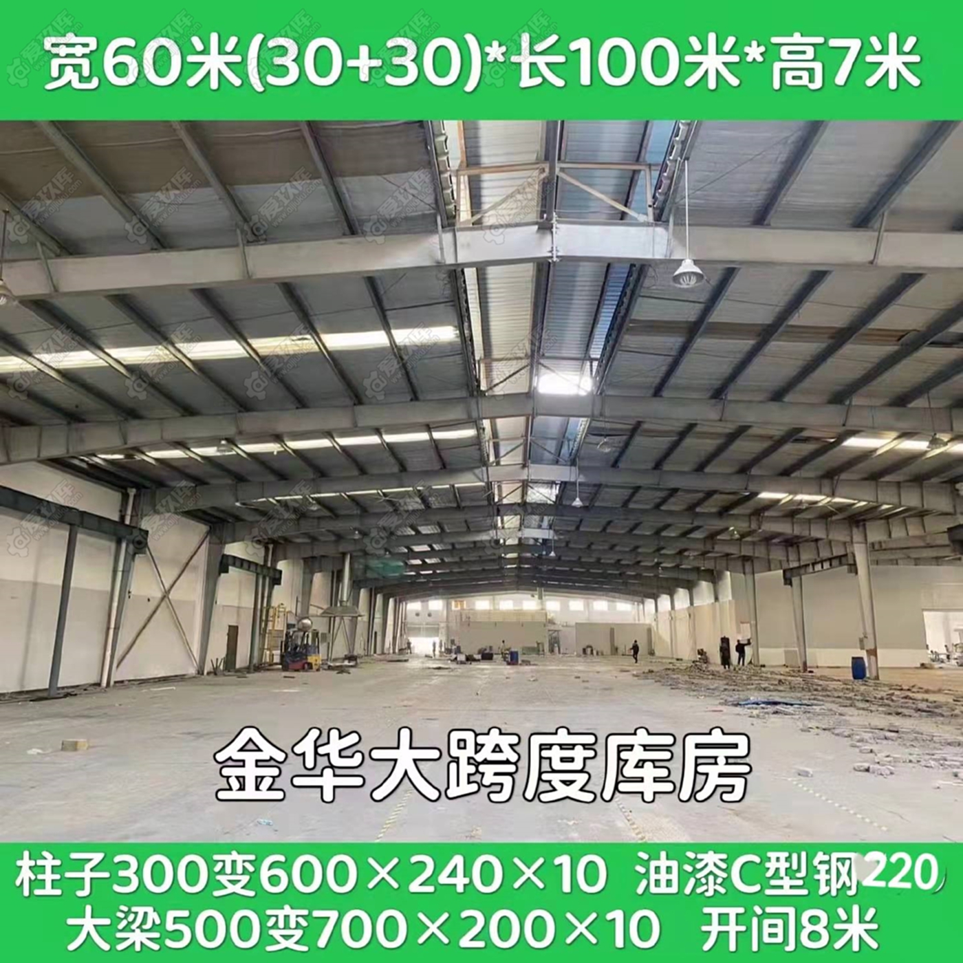 出售九成新大跨度连跨钢结构库房