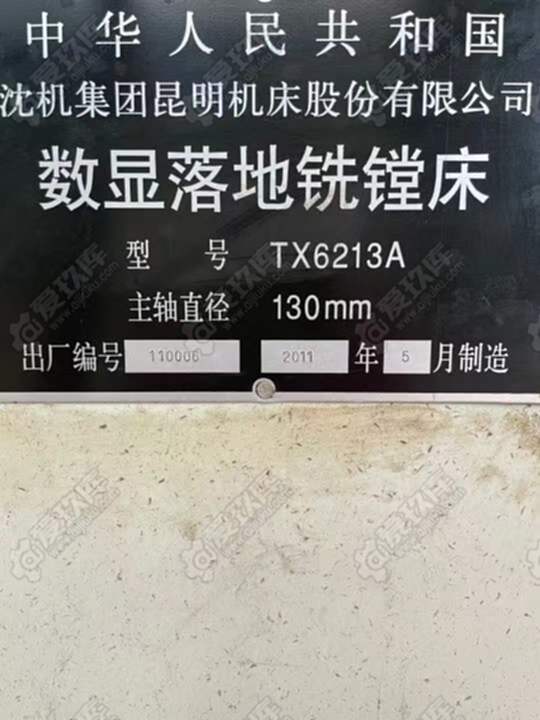 二手镗床