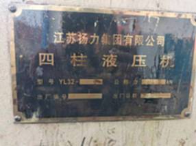Sell Yang Li 315 tons of four column hydraulic press