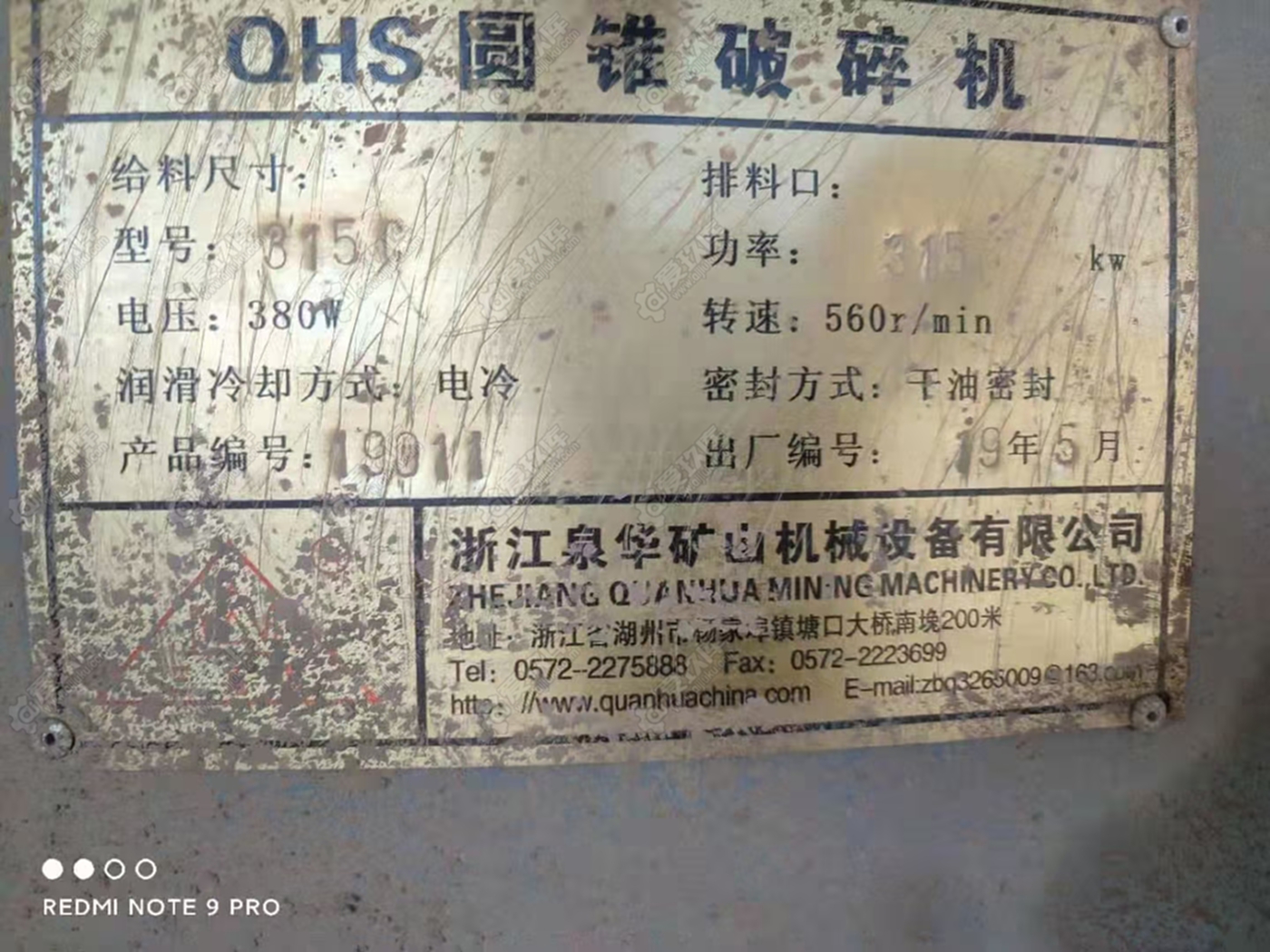 各種礦山機械