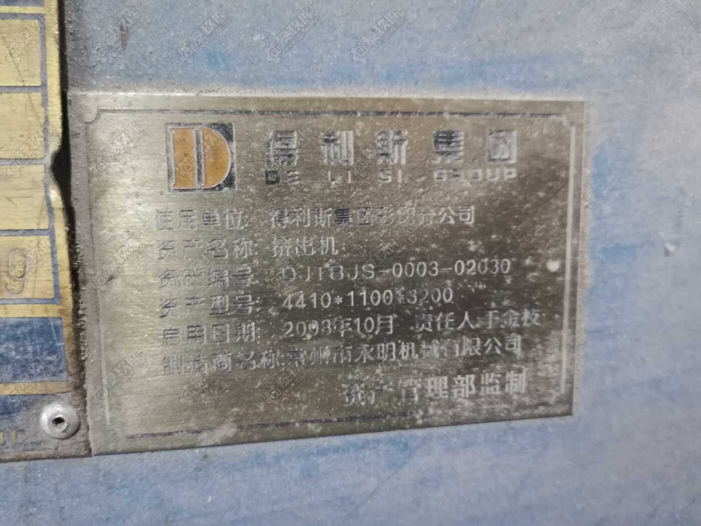 出售永明產拉絲機