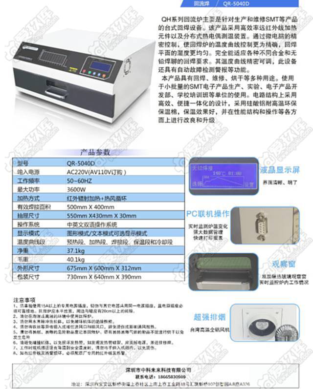 出售抽屜式回流焊
