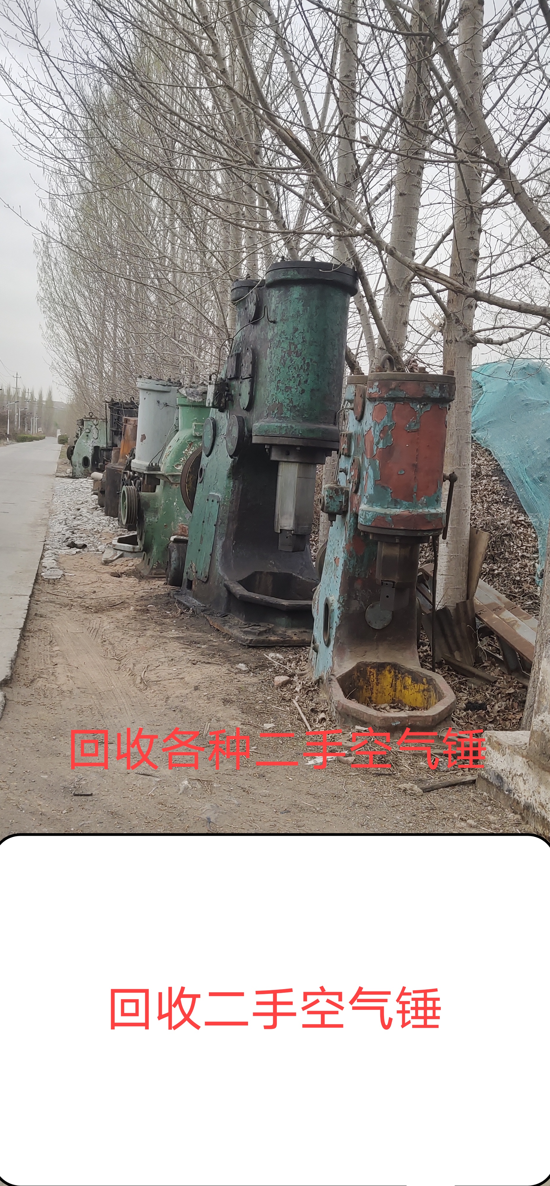 二手車床