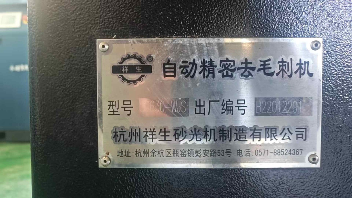 二手其他金属加工设备