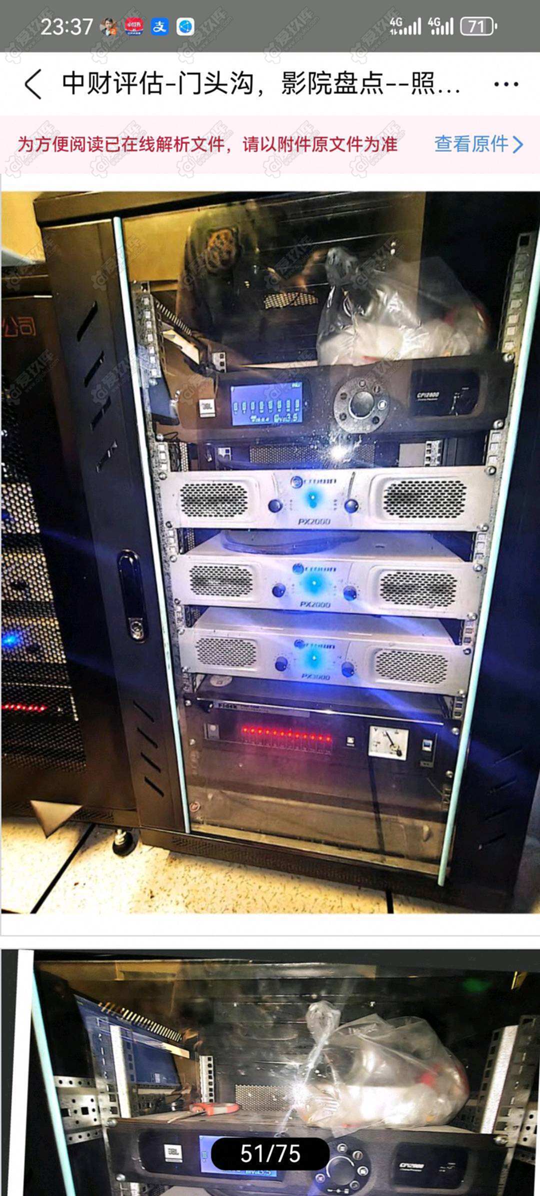 Barco/JBLDP2K-6E KTV设备