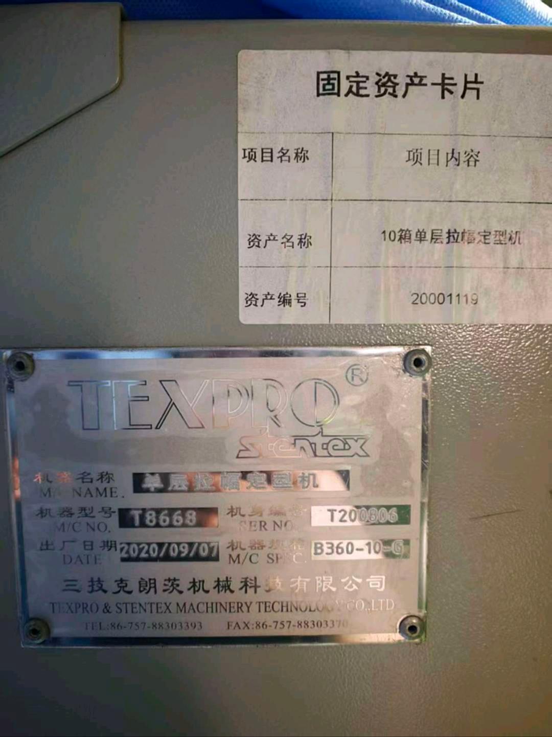 TEXPRO/三技克朗T8668印染设备