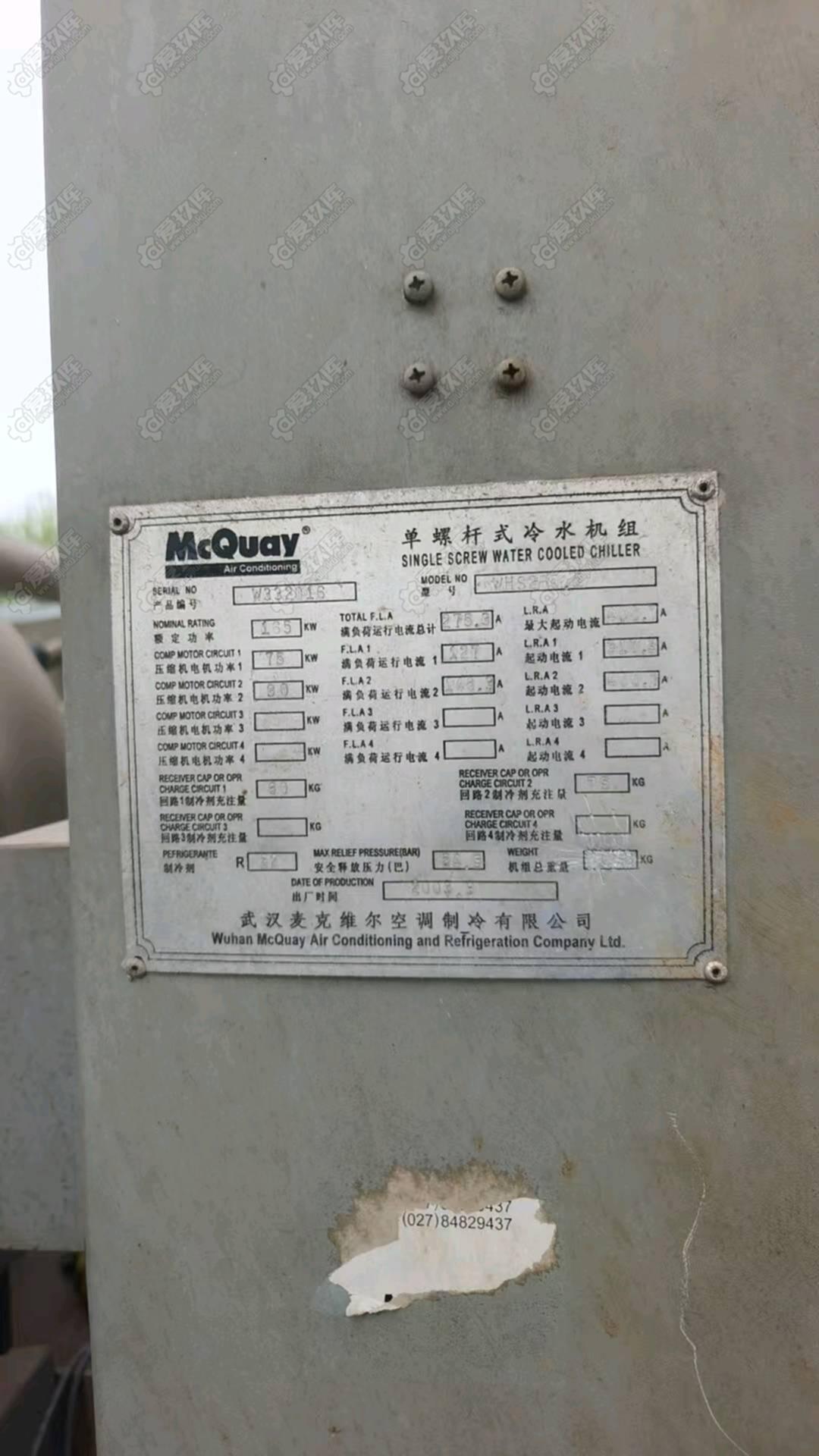 麦克维尔 (McQuay)WHS205.2中央空调
