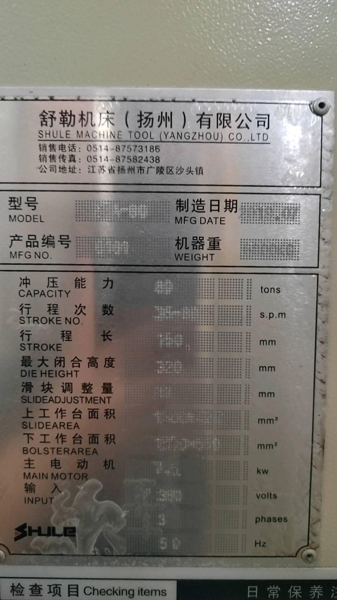 舒勒APA-80 气动冲床