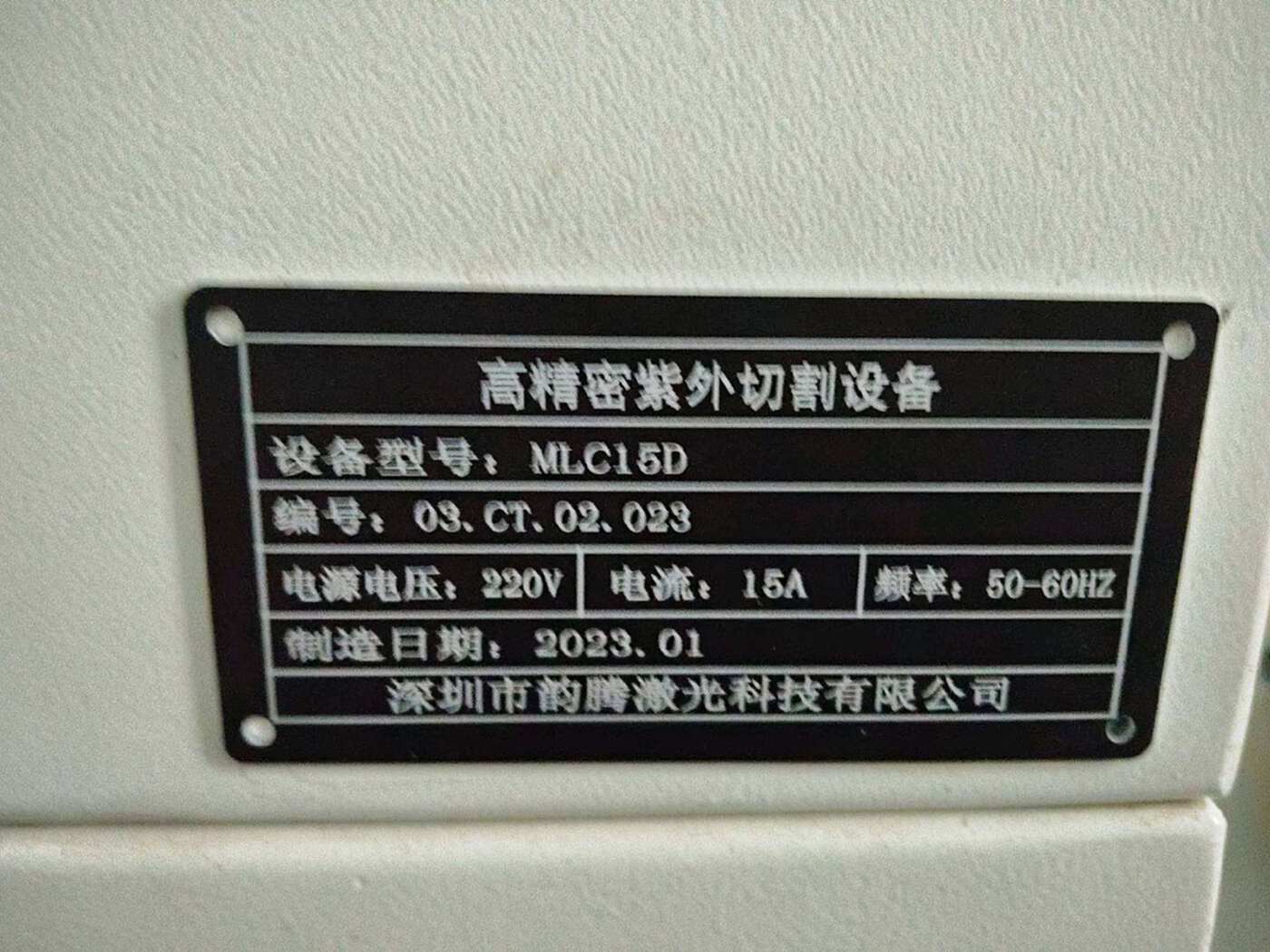 韵腾激光MLC15D 激光切割机