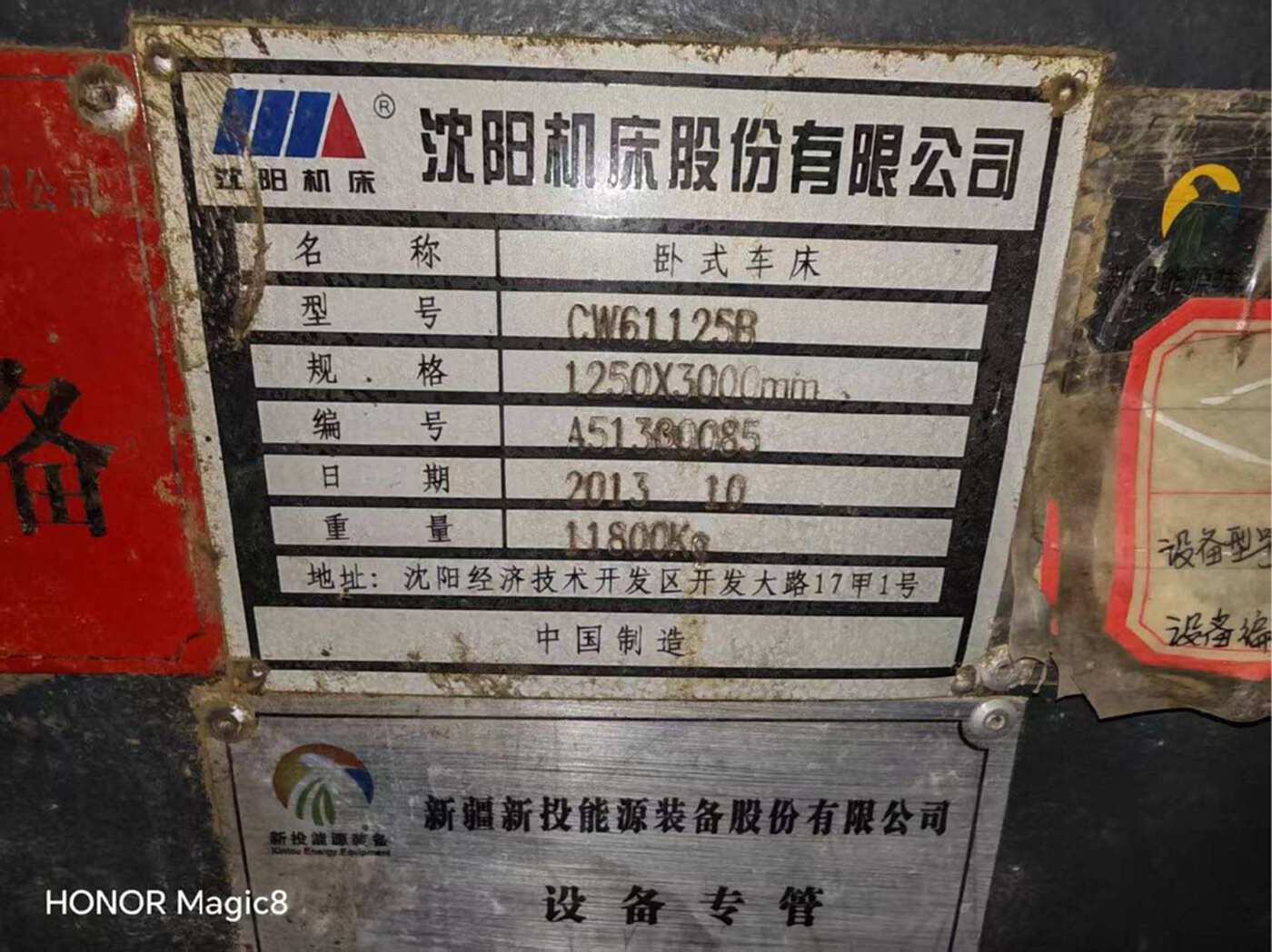沈阳机床CW61125B卧车