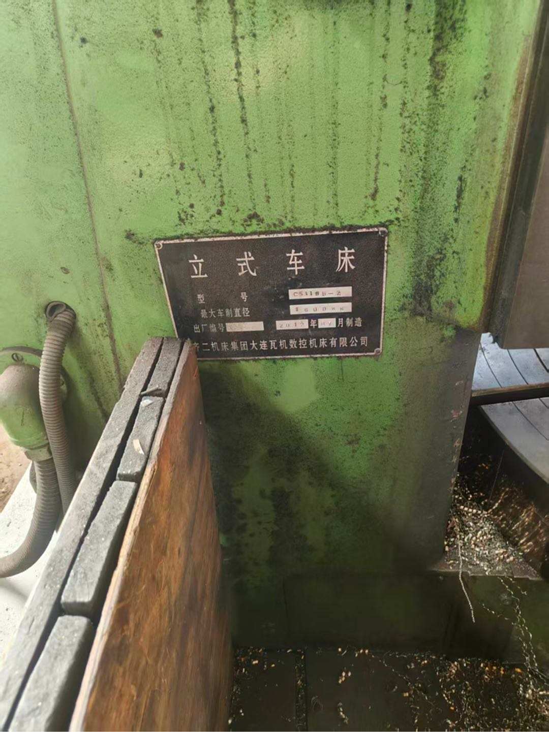 齐二机床CS110B-2 立车