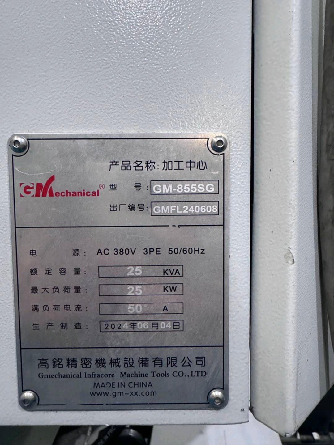 高铭GM-855SG立式加工中心